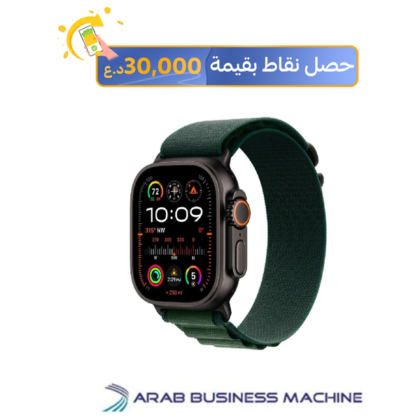  ساعة ابل الترا 2 2024 GPS + Cellular - ملم49 - هيكل من التيتانيوم مع حزام جبال الألب تيتانيوم 