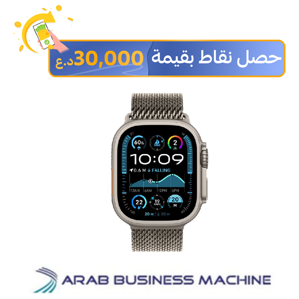 ساعة ابل الترا 2 2024 GPS + Cellular - ملم49 - هيكل من التيتانيوم مع حزام ميلانيز اسود تيتانيوم