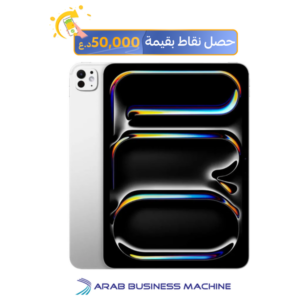 ابل اي باد برو 11.0 2024 - 256 كيكابايت