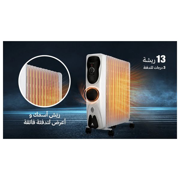  Alhafidh Heater - OHHA-13LWBF - Oil-Filled Radiator - White 