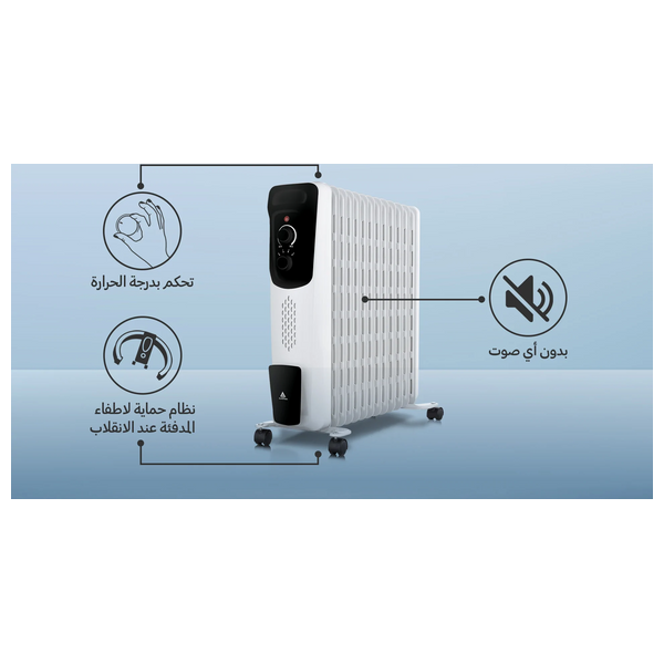  مدفأة الحافظ زيتية - OHHA-13LWG - ابيض 