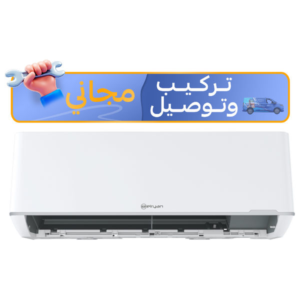  سبلت الريان جداري - 1.5 طن - S182YHI - تحكم بالامبير  - انفيرتر - ابيض 