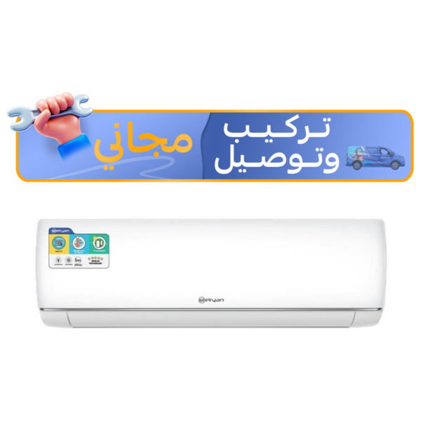 سبلت الريان جداري - 1.5 طن - S182YC - ابيض - تبريد فقط  + تركيب مجاني
