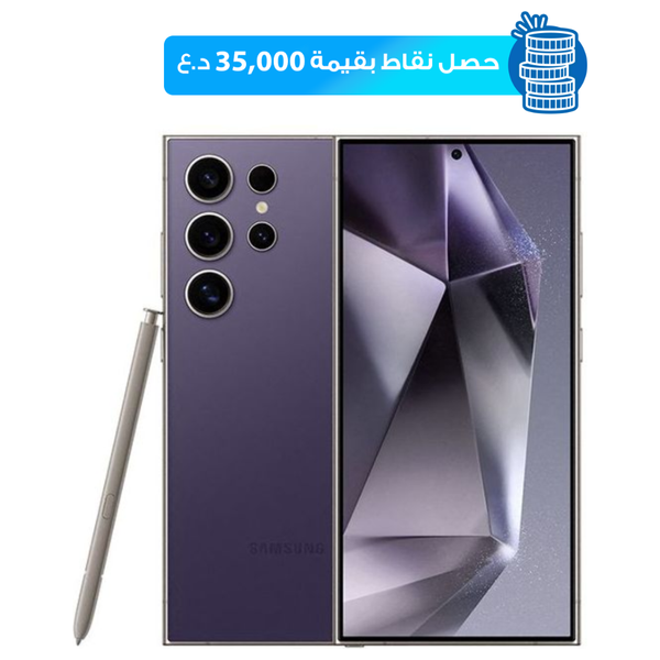 سامسونج كلاكسي S24 الترا - دبل سيم - 12 كيكابايت/1تيرابايت