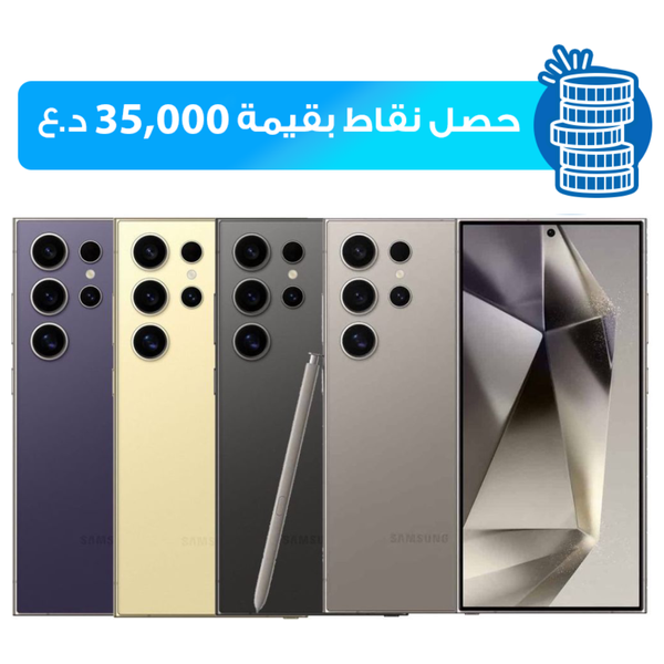 سامسونج كلاكسي S24 الترا - دبل سيم - 12 كيكابايت/1تيرابايت