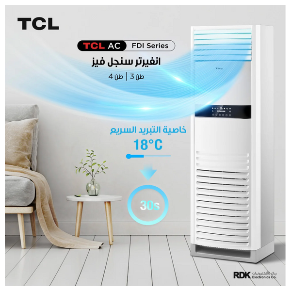  TCL TAC-48CHFA/FDI - Floor Standing Air Conditioner - 4 Ton - Inverter - 3 Stage Amperage Control - White 