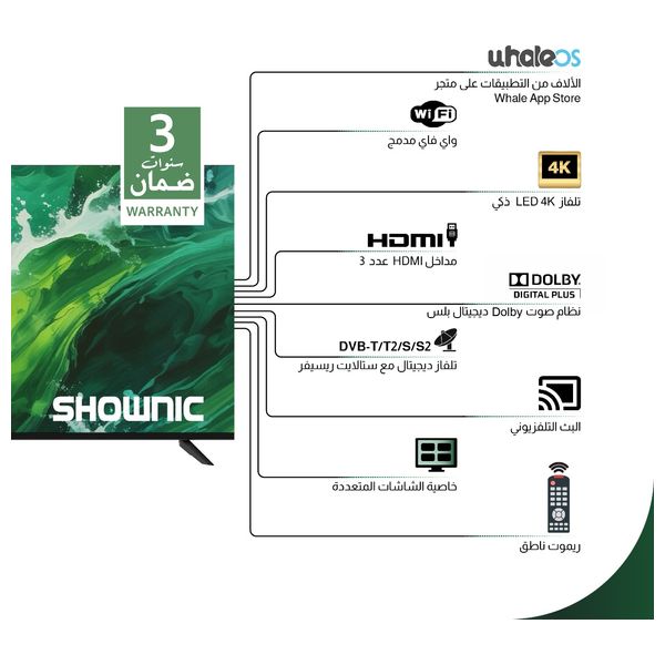 شاشة شونك 65-انج فئة TL-DWU65A - سمارت - 4K - UHD هيرتز