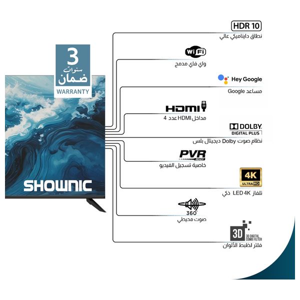  شاشة شونك 50-انج فئة TL-DGU50A - سمارت - 4K - LED  60 هيرتز 