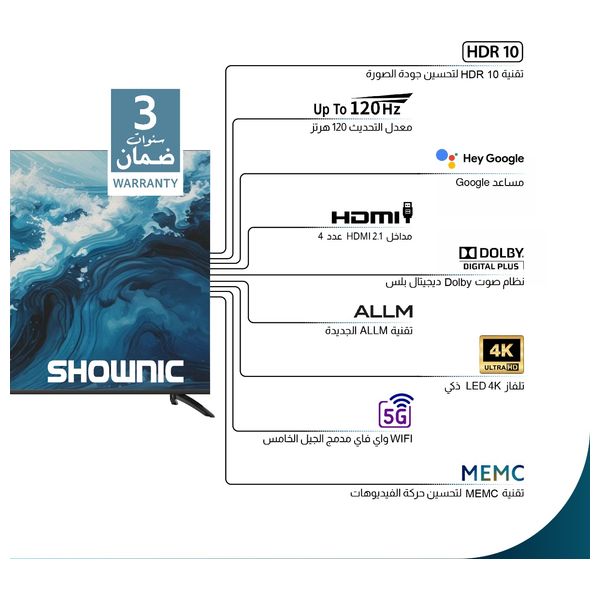  شاشة شونك 65-انج فئة TP-DGU65C-120 - سمارت - 4K - QLED 120هيرتز 