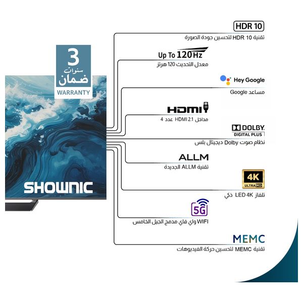  شاشة شونك 75-انج فئة TP-DGU75C-120 - سمارت - 4K - UHD 120هيرتز 