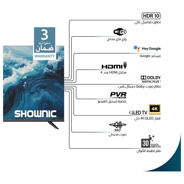  شاشة شونك 55-انج فئة TP-QGU55A - سمارت - 4K - QLED هيرتز 