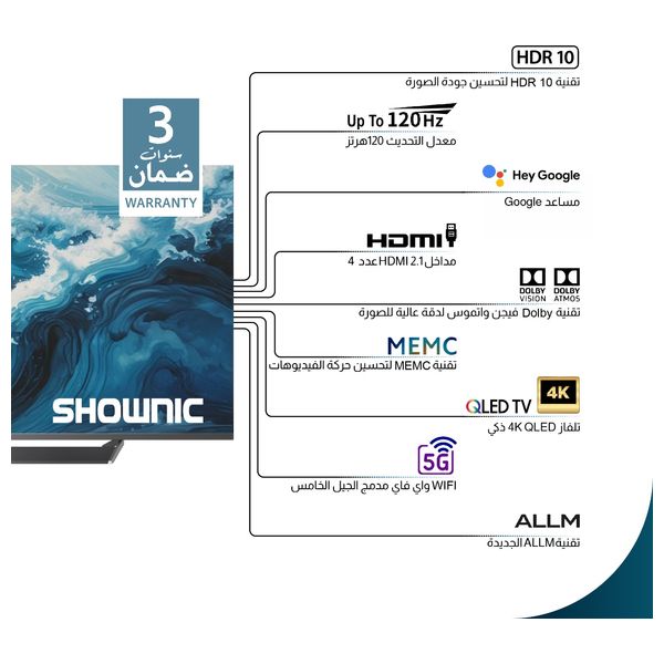  شاشة شونك 55-انج فئة TP-QGU55C - سمارت - 4K - QLED 120هيرتز 