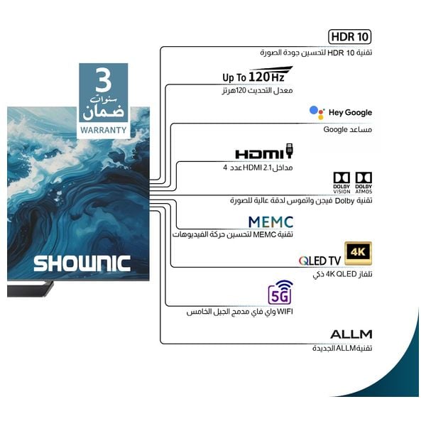  شاشة شونك 75-انج فئة TP-QGU75C-120 - سمارت - 4K - QLED 120هيرتز 