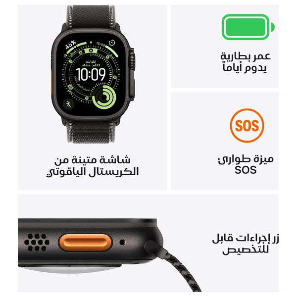 ساعة ابل الترا 3 - مقاس 49 ملم - تيتانيوم اسود - سوار Trail Loop بلون الفحم - الاتصال عبر الأقمار الصناعية - تنبيهات ارتفاع ضغط الدم - ميديم/سمول