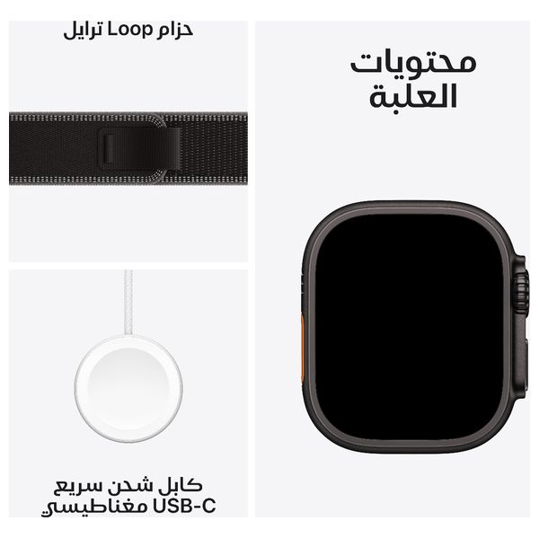 ساعة ابل الترا 3 - مقاس 49 ملم - تيتانيوم اسود - سوار Trail Loop بلون الفحم - الاتصال عبر الأقمار الصناعية - تنبيهات ارتفاع ضغط الدم - ميديم/سمول
