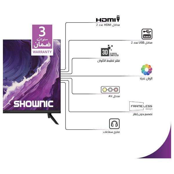  شاشة شونك 32-انج فئة TS-DNR32A - HD - LED - 50 هيرتز 