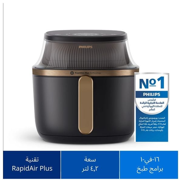 قلاية هوائية فيليبس - NA322/09 - 3000 Series - 4.2 لتر - 16 وظيفة طهي - أسود