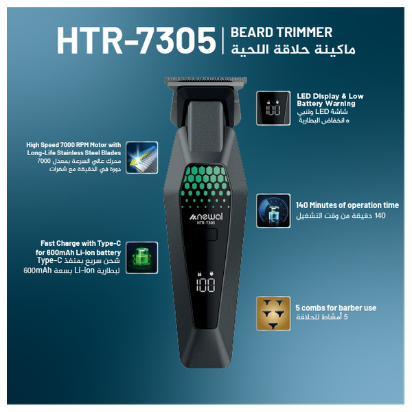 ماكنة حلاقة نوال - HTR-7305 - اسود