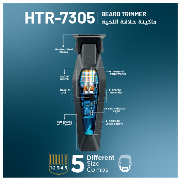 ماكنة حلاقة نوال - HTR-7305 - اسود