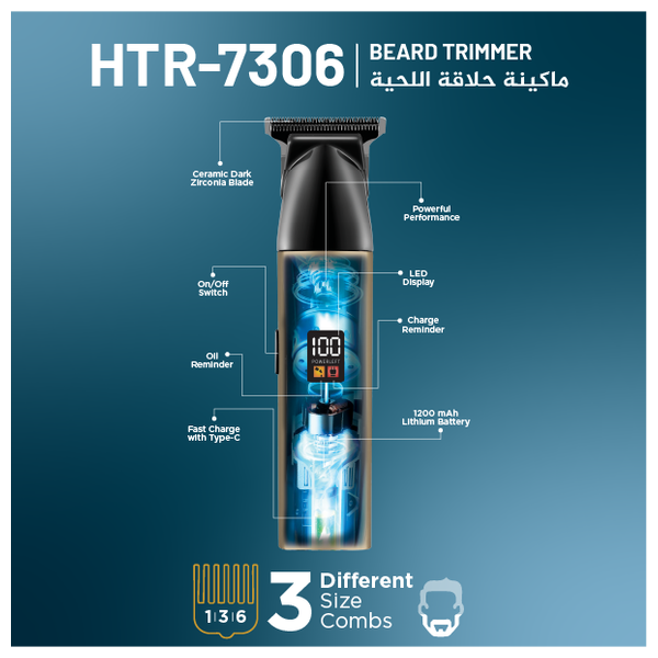  ماكنة حلاقة نوال - HTR-7306 - ذهبي 