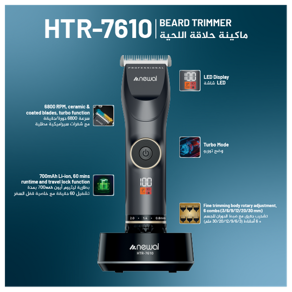 ماكنة حلاقة نوال - HTR-7610 - رمادي