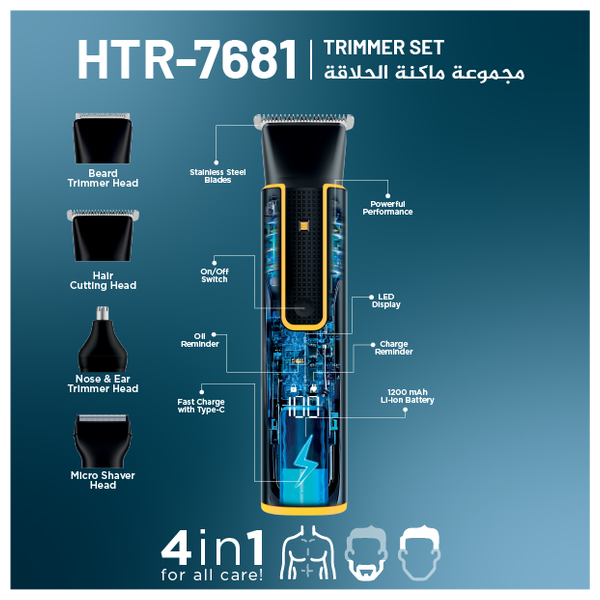  ماكنة حلاقة نوال - HTR-7681 - اسود 