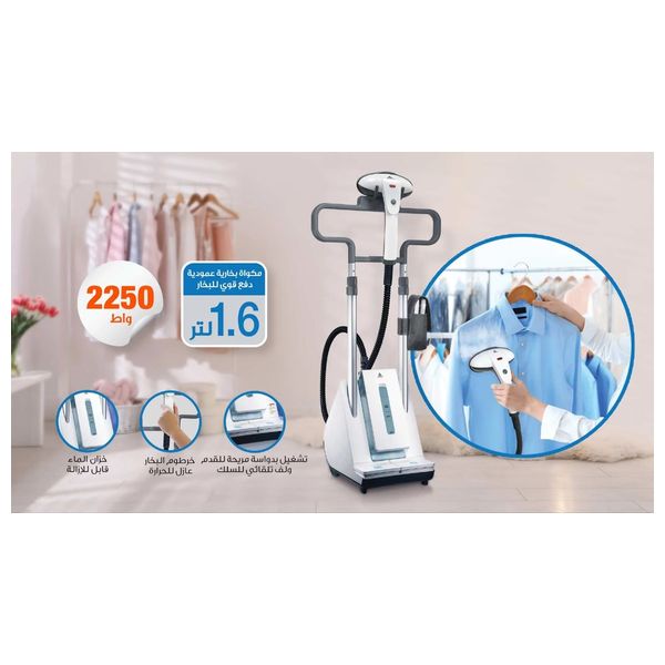  مكواة بخار عمودية للملابس من الحافظ -  2250واط - 1.6 لتر - GST6 - ابيض 