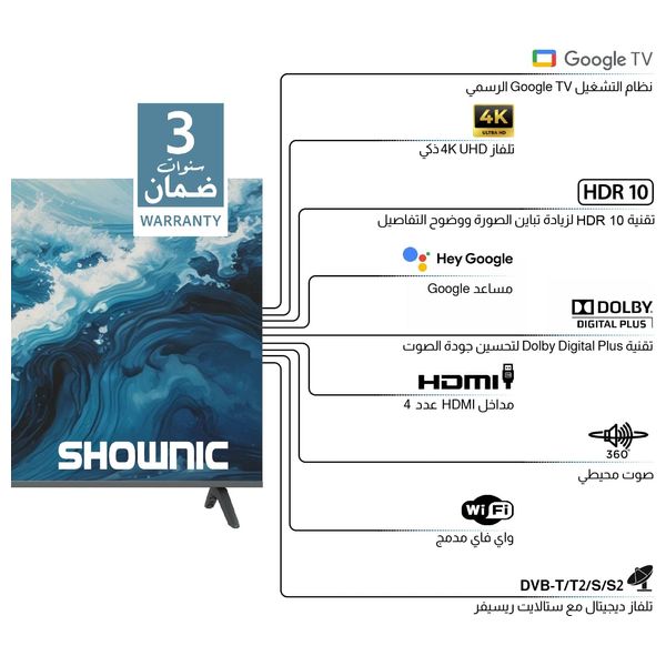  شاشة شونك 50 انش - 4K - QLED - ستلايت داخلي - 60 هرتز- نظام جوجل تي في - TP-DGU50A-50 - أسود 