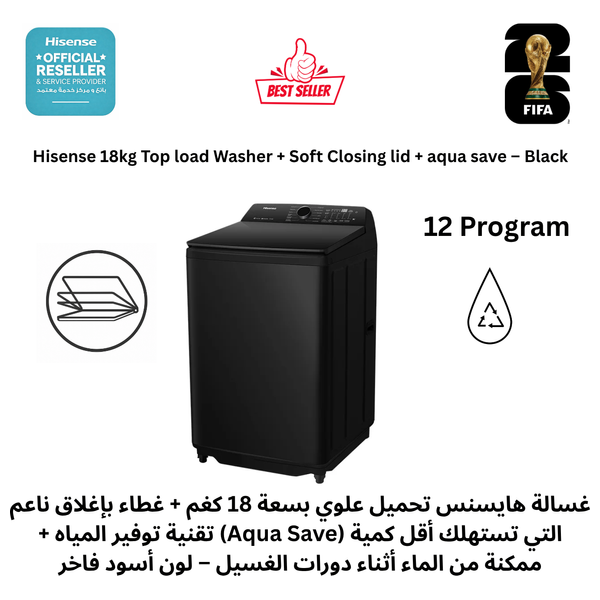  غسالة فتحة علوية هايسنس - انفيرتر - 18 كغم - 650 دورة في الدقيقة - WT5I1823DB - اسود 