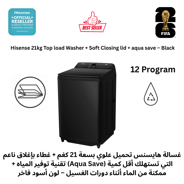  غسالة فتحة علوية هايسنس - 21 كجم - 650 دورة - انفيرتر - WT5I2123DB - أسود 