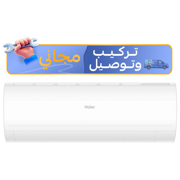  سبلت هاير جداري - 1.5 طن - HSU-18HDI/T3 - ابيض 